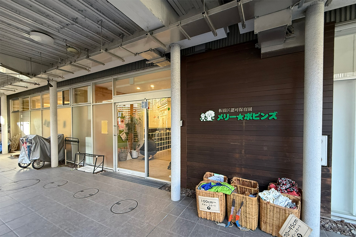 メリーポピンズ東武練馬ルーム 徒歩約3分(約189m)